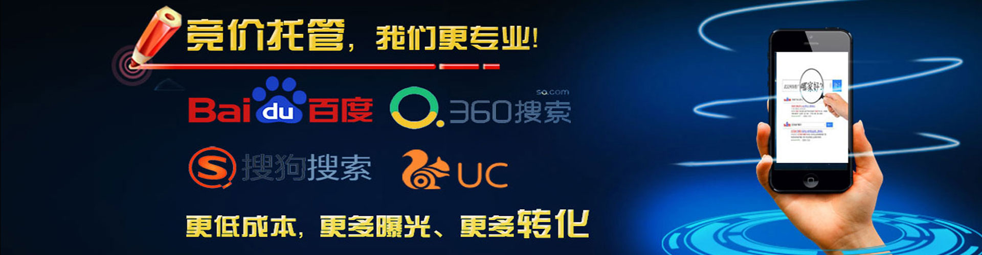 武平推广竞价